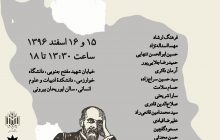 خوانش انتقادی جامعه‌شناسی دورکیم و مسائل جامعۀ ایران